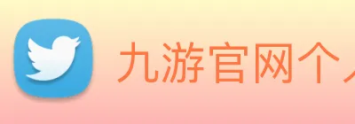 九游官网个人登录入口网页 logo